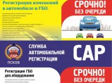 Легковые и грузовые авто / Псков